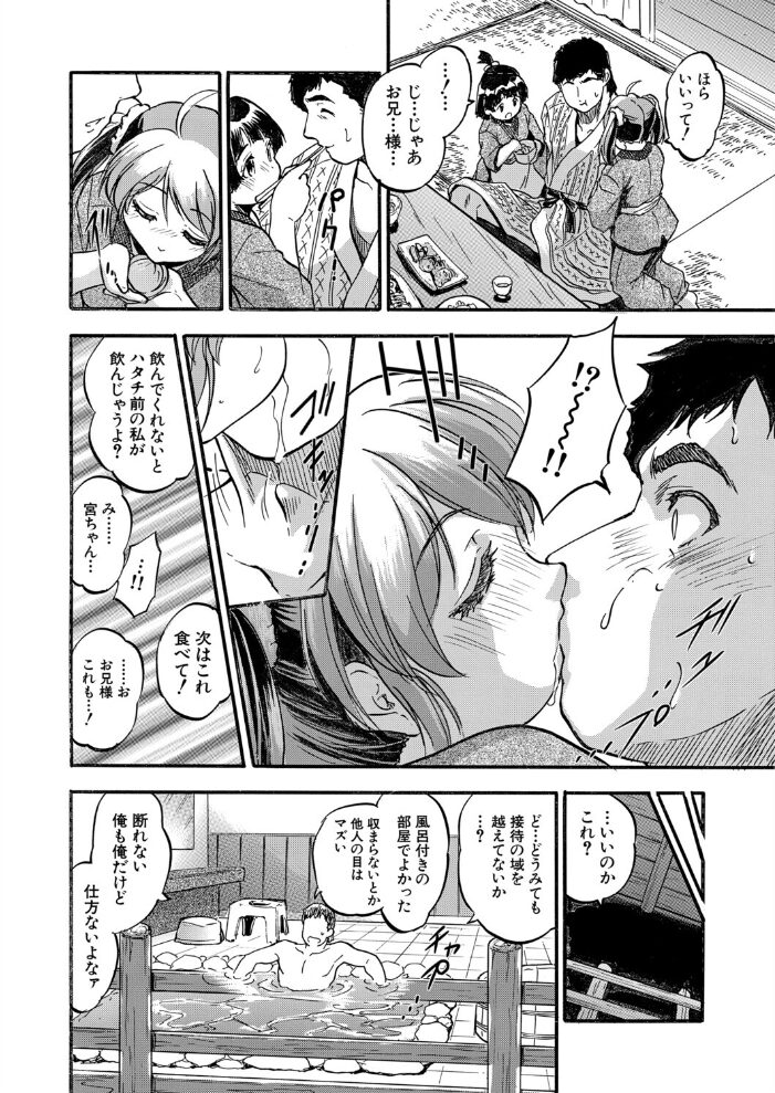 ハラ孕ドキドキおもてなし▽(智沢渚優)【hentai エロ漫画】 サンプル画像