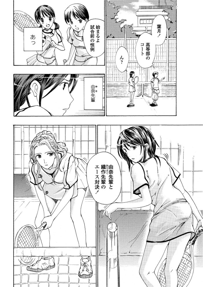 素直になりたいの！ 2  あさぎ龍 サンプル画像