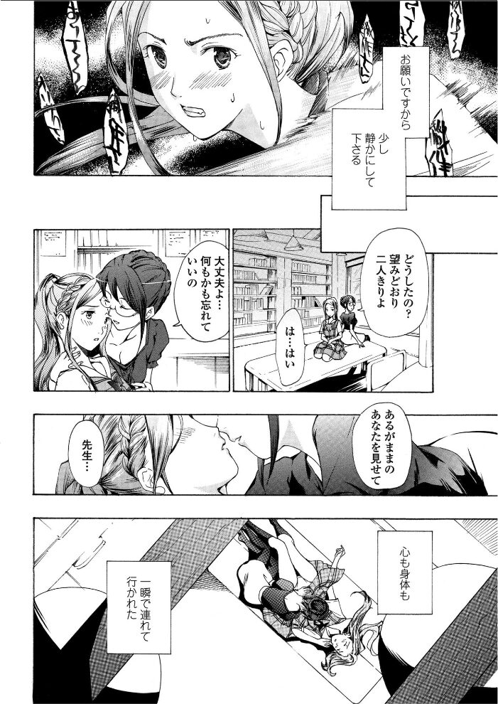 素直になりたいの！ 3  あさぎ龍 サンプル画像