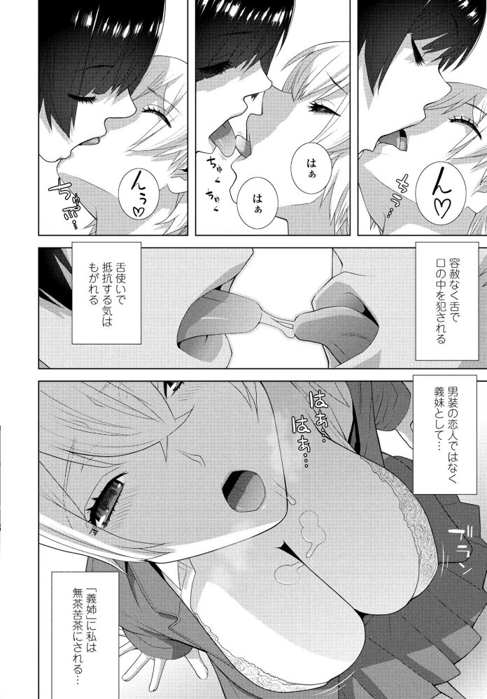 私のお義姉様  志乃武丹英 サンプル画像