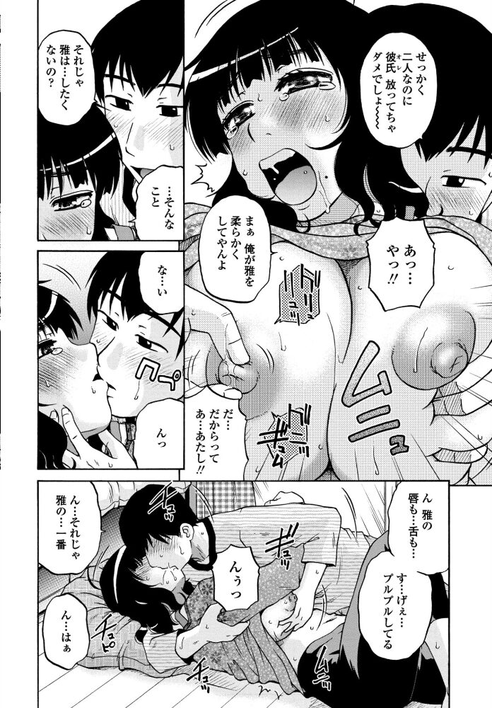 やわらかいカラダ  胡桃屋ましみん サンプル画像