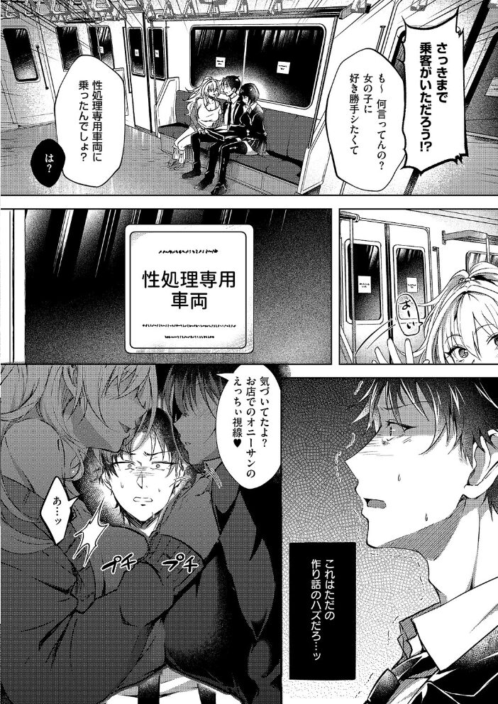 性処理専用車両  緒きなろさ緒 サンプル画像