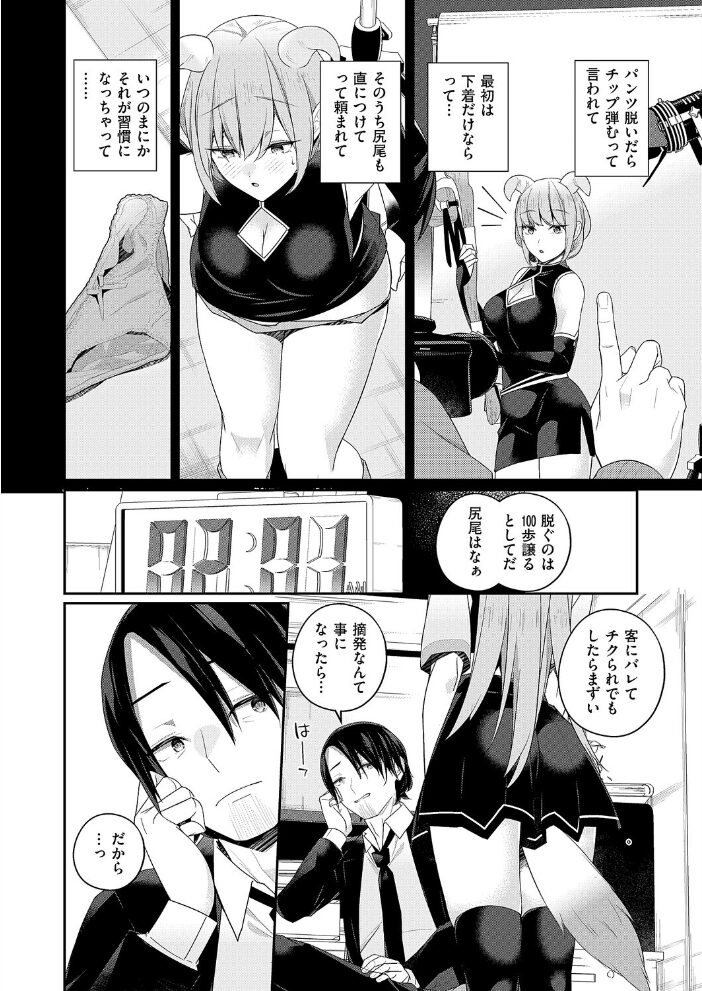 天使のしっぽ ミナギリ サンプル画像