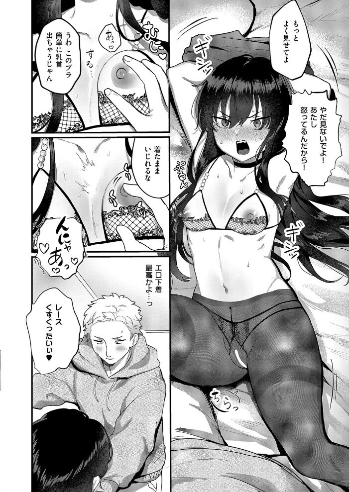 不機嫌スイートキャット  山吹エマ サンプル画像