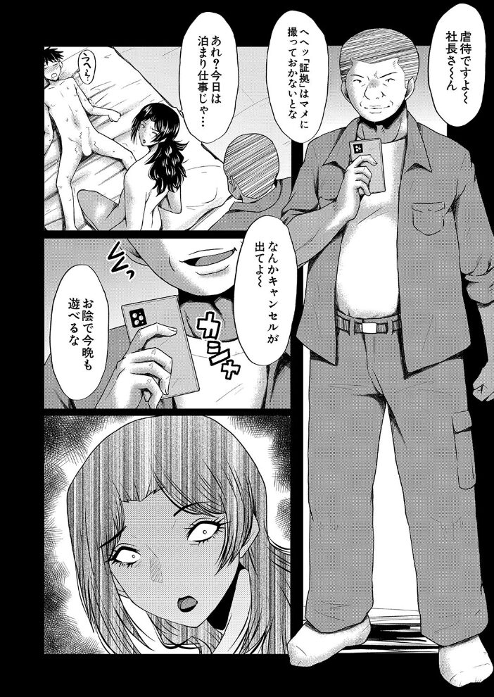 婬悶 〜母さんはオナホール〜その7 (SINK) SINK MUJIN編集部 サンプル画像