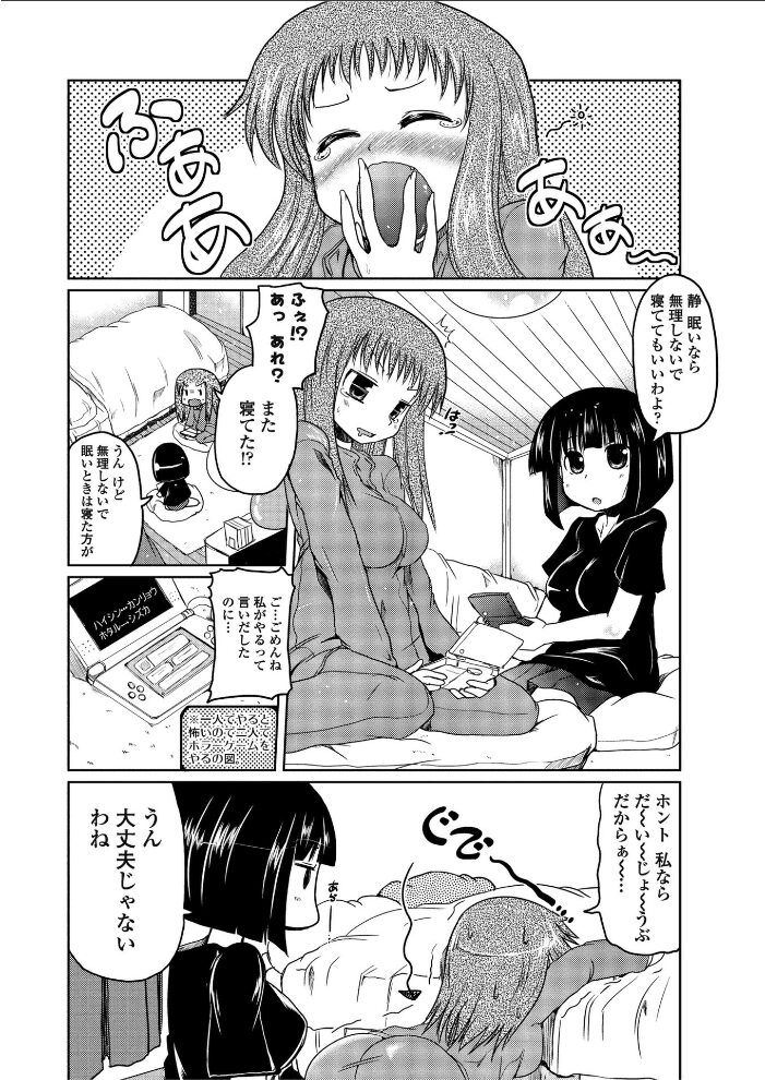 ほたるレポート 3  澤野明 サンプル画像