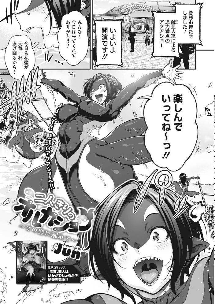 COMIC外楽 Vol.012  健康クロス 奥ヴぁ Jun けものの★ 雨山電信 ゲソスミス はらだいこ さんじろ サンプル画像