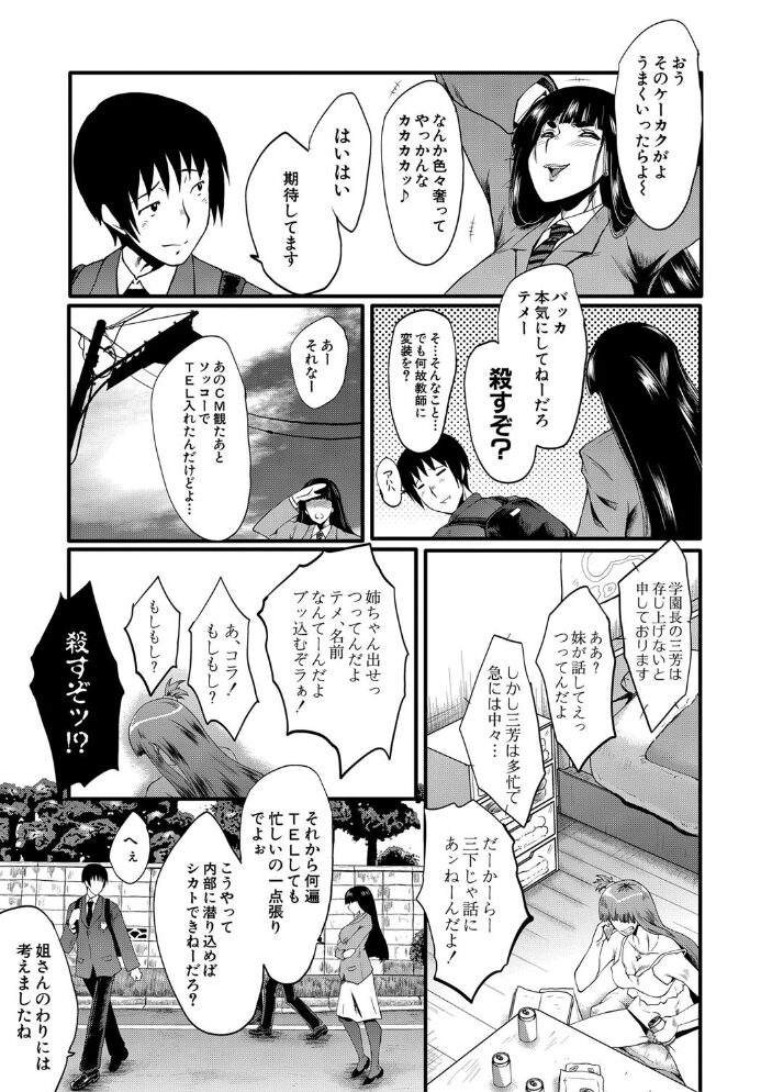 女教師奴●学園【1話立ち読み付き】  SINK MUJIN編集部 サンプル画像
