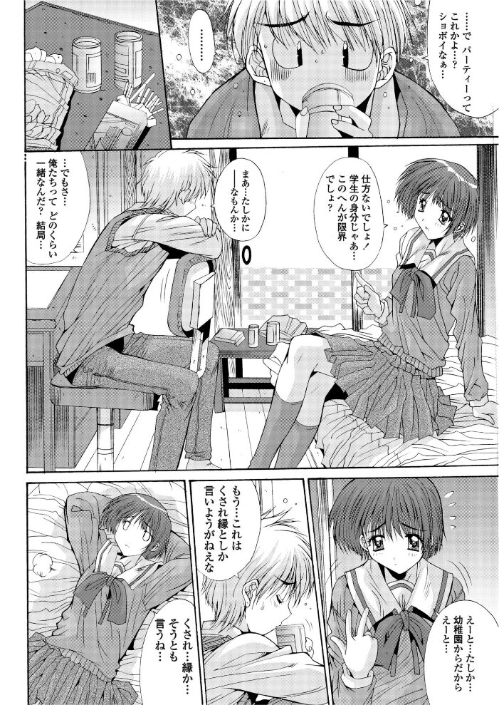 縁〜えにし  悠宇樹 サンプル画像