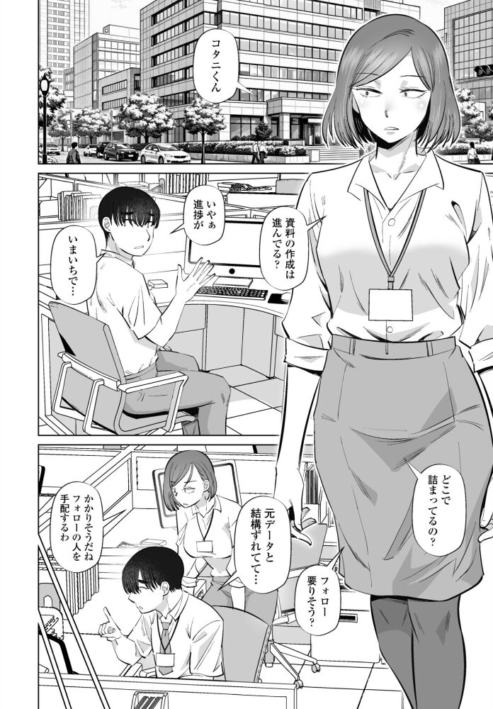もっとききたい 前編【hentai エロ漫画】 サンプル画像