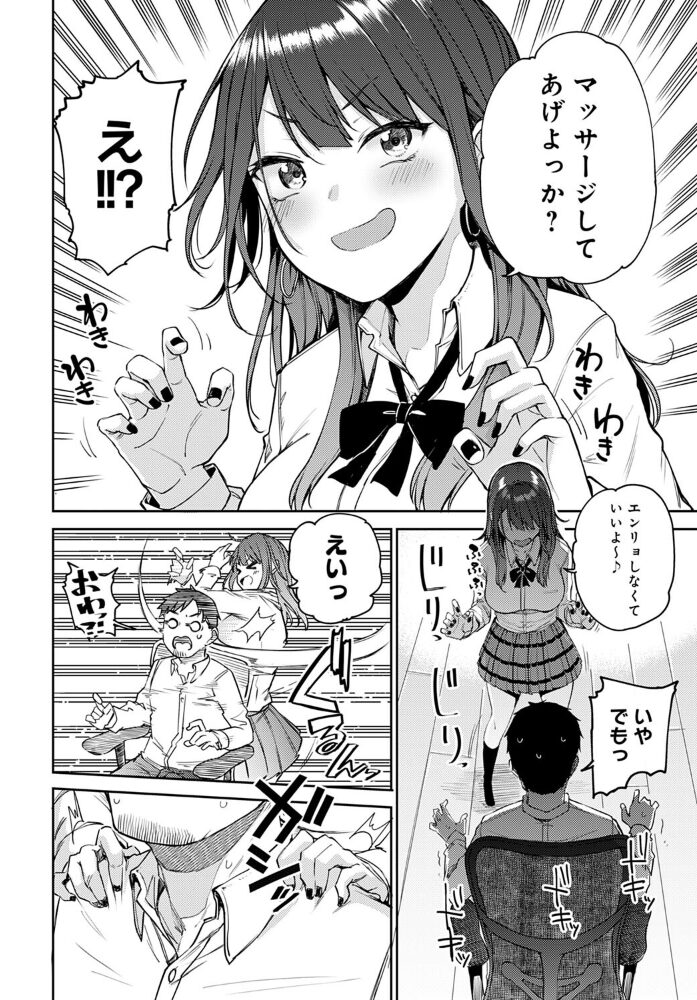 ギャルげっちゅ  みよし サンプル画像