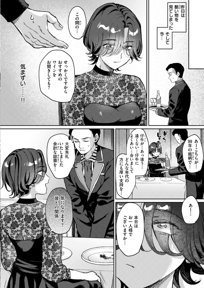 ガラテアの盗掘  数珠田楽 サンプル画像