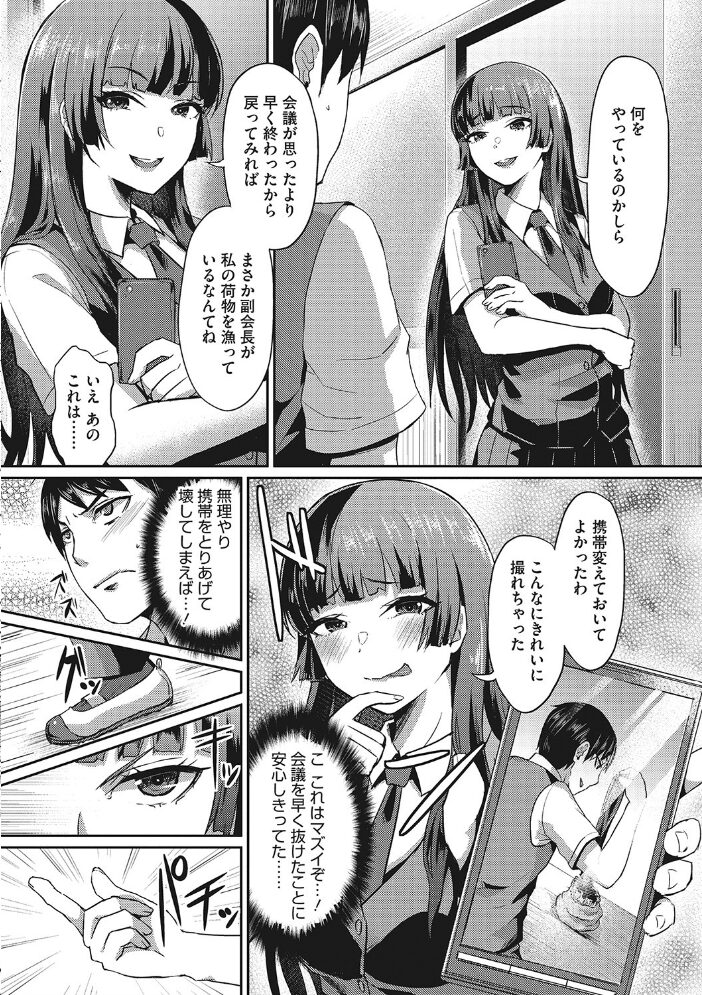 セメカノLOVERS 【デジタル特装版】 篠岡ほまれ サンプル画像
