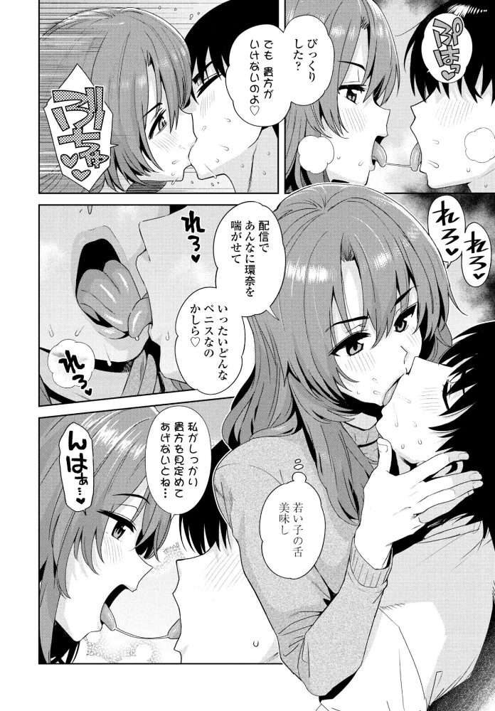 ただいまナマ配信中！！ 第2話  たまごろー サンプル画像
