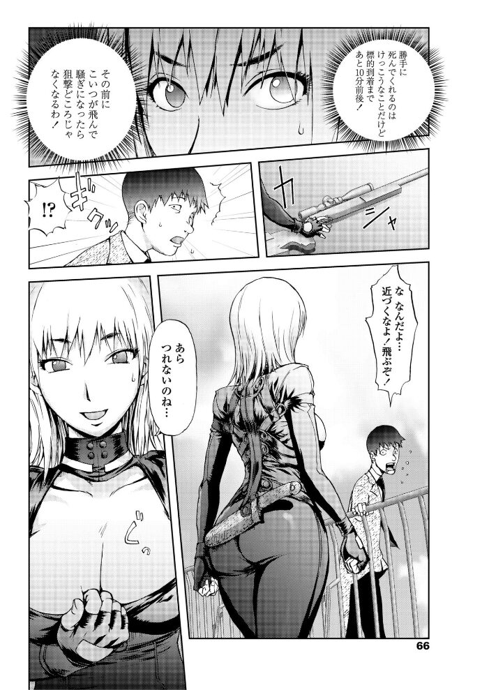 百発百中の女  蒟吉人 サンプル画像