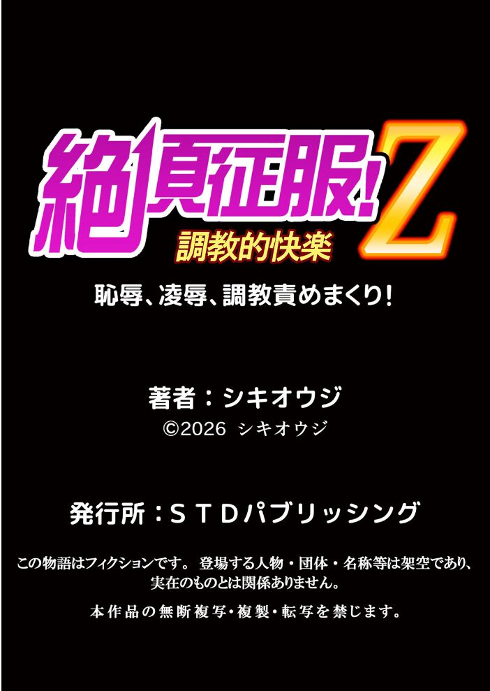 ネトラレ社員旅行〜上司の彼女に極太チ●コで何度も中●ししてやったw 87【hentai エロ漫画】 サンプル画像