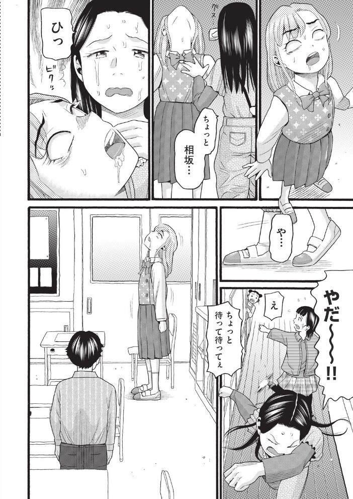 くりこっさん  ハッチ サンプル画像