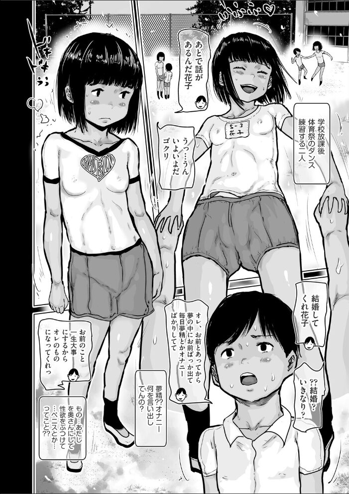 小さな彼氏と大きな私の結婚 はすぶろくりーむ サンプル画像