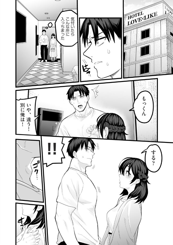 其処は彼と無く恋人模様  kuretudenn サンプル画像