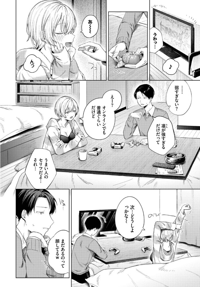 COMIC BAVEL SPECIAL COLLECTION（コミックバベル スペシャルコレクション）VOL77  煤雲なぎ 蛸田こぬ 櫻井マキ 羽原ヒロ コミックバベル編集部 オジョウ サンプル画像