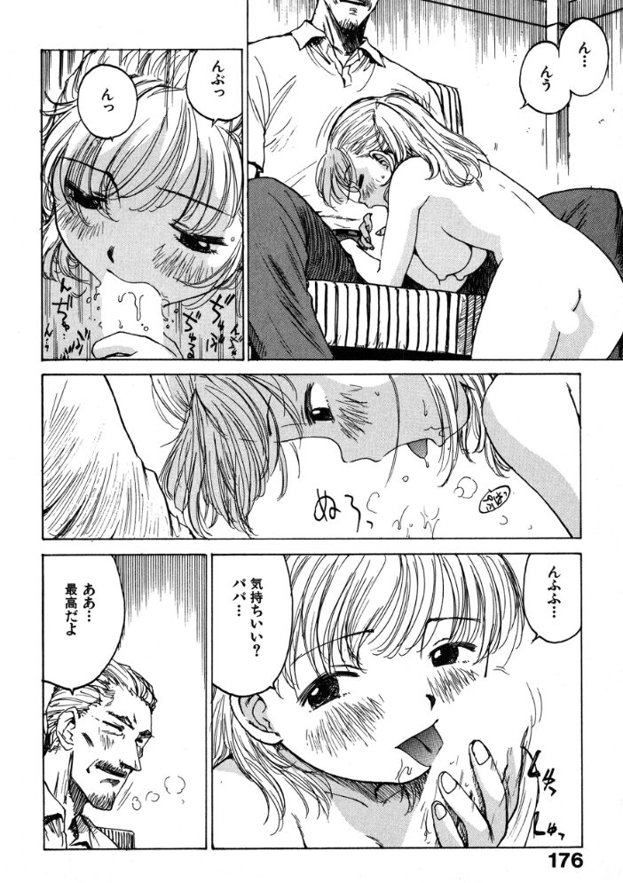 ママの想い出  かるま龍狼 サンプル画像