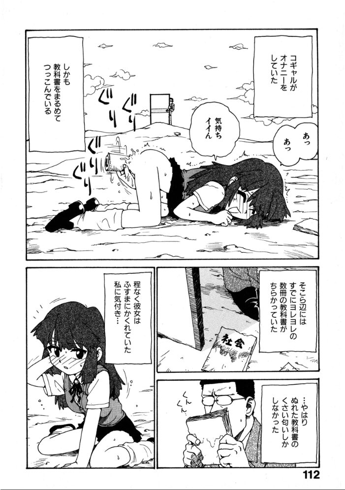 井の中の情事  かるま龍狼 サンプル画像