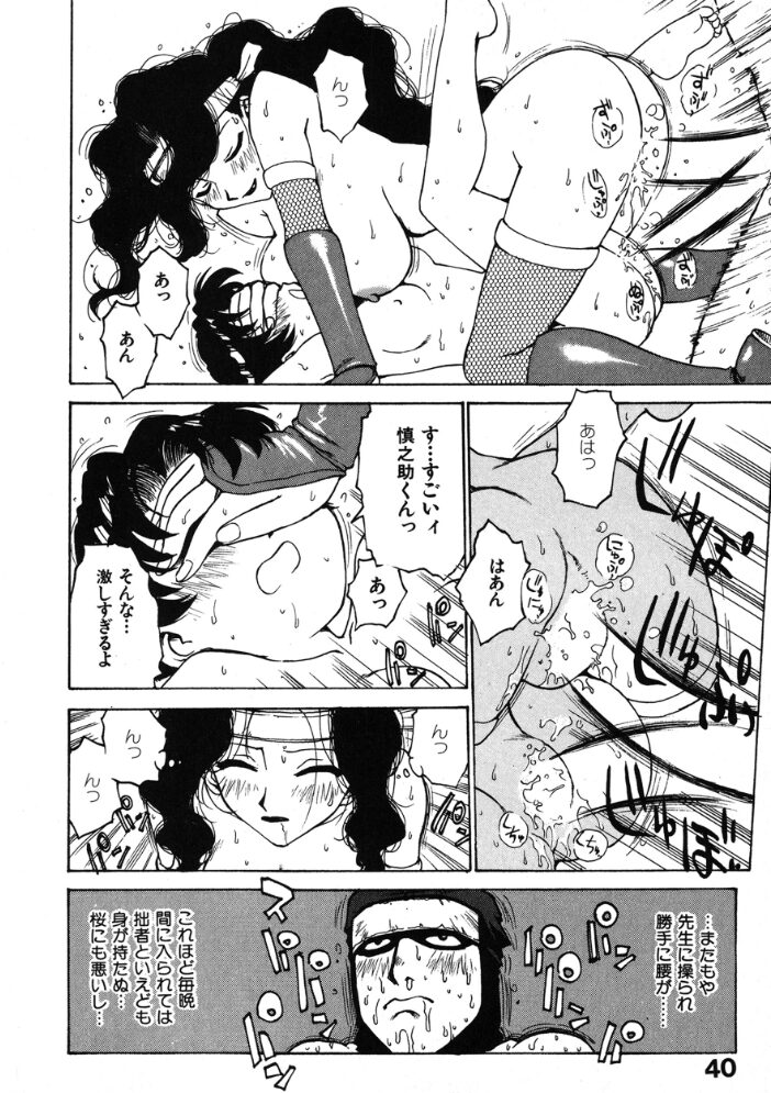 くノ一！桜ちゃん  かるま龍狼 サンプル画像