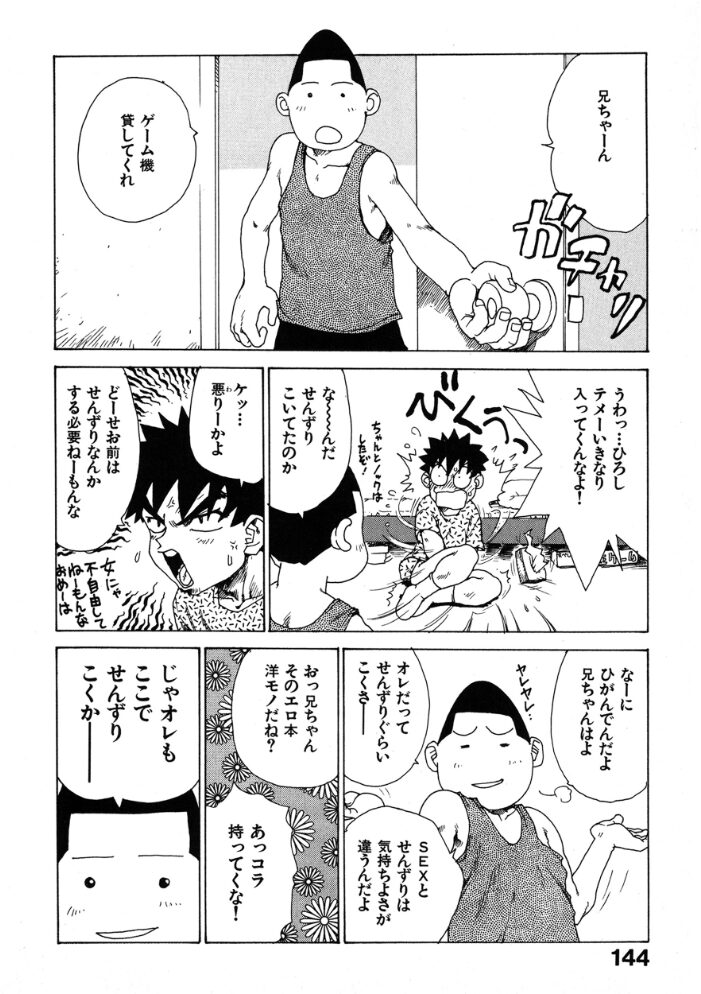 短小物語  かるま龍狼 サンプル画像