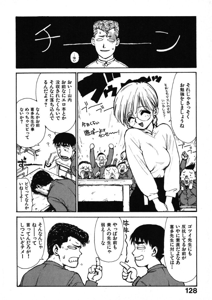 男子クラスって！  かるま龍狼 サンプル画像