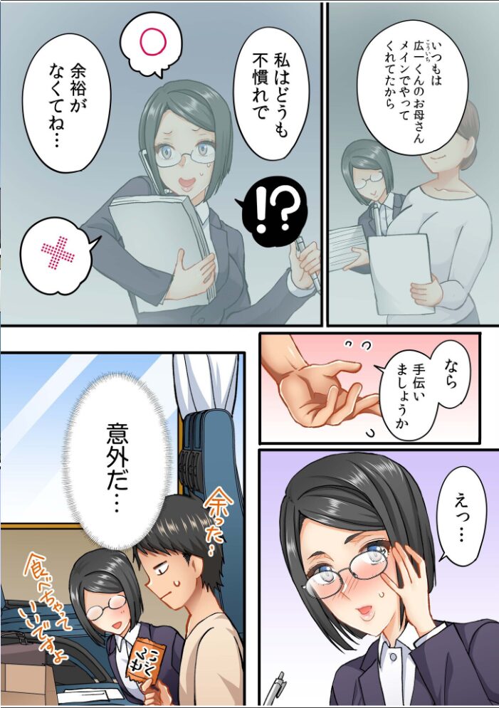 町内会のスケベなお姉さんたちが温泉旅行で俺のチ●ポに群がる話（3）  いたうみきたか サンプル画像