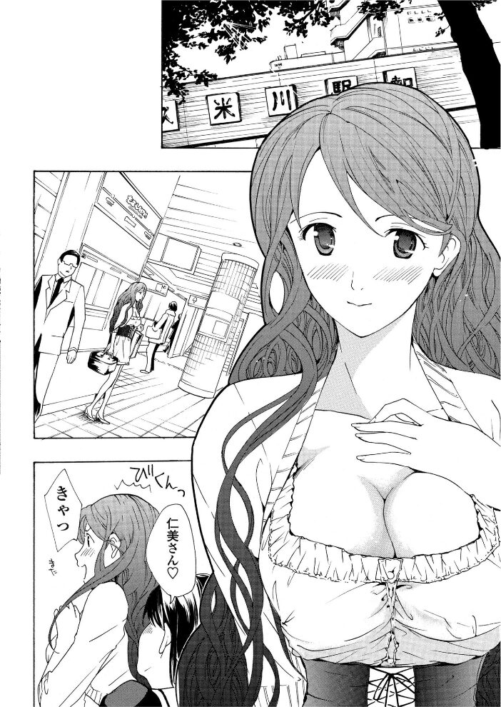 初めて恋をした。 4  あさぎ龍 サンプル画像