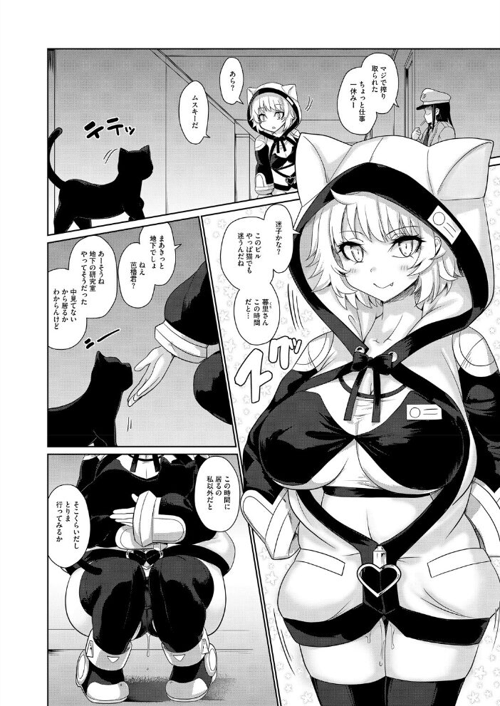 夜歩くメアリ にびなもれんず サンプル画像