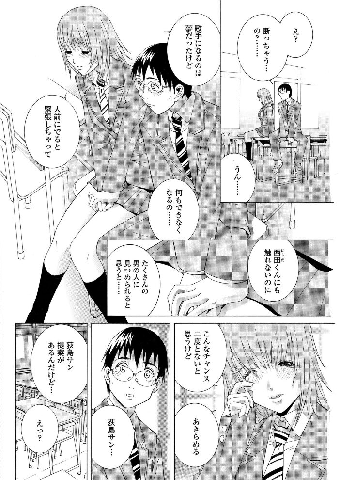 「証明写真」〜スクール蜜戯〜  志乃武丹英 サンプル画像