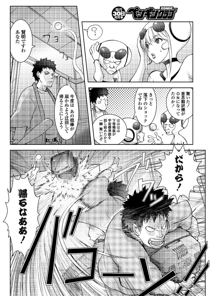 Unconfirmed Falling Object  蒟吉人 サンプル画像