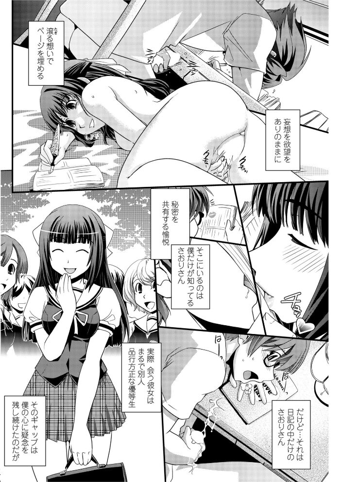 お嬢様と交換日記  幾夜大黒堂 サンプル画像