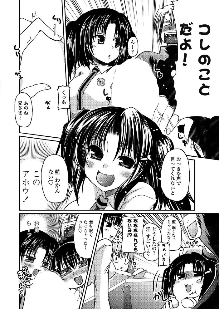 とらぶるツインズ  澤野明 サンプル画像