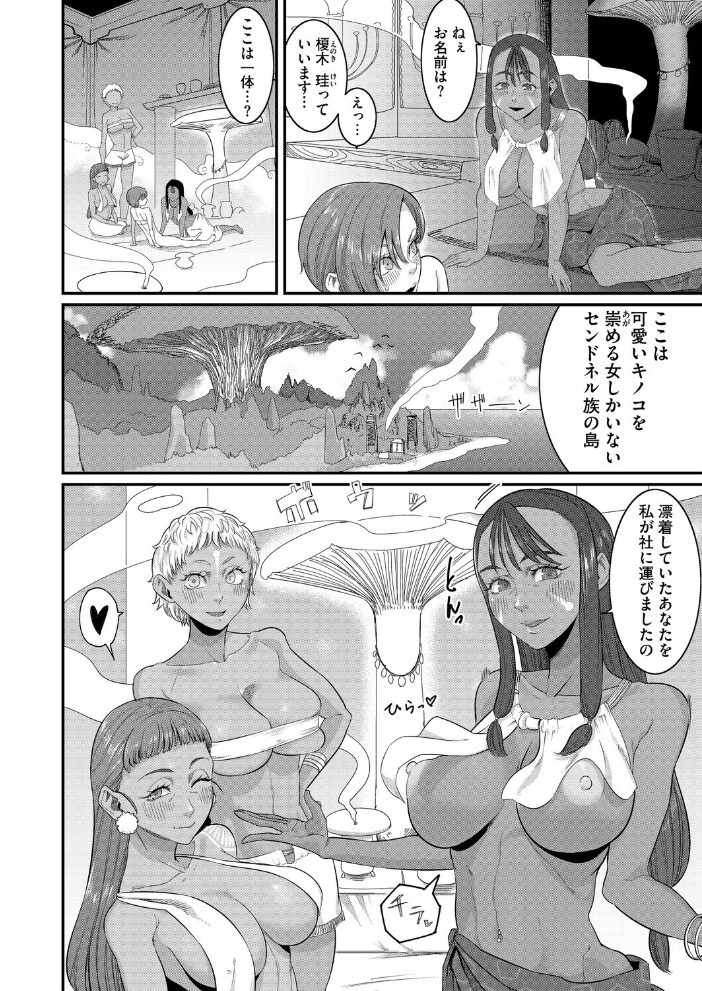 流されてセンドネル島 紺ナリタ サンプル画像