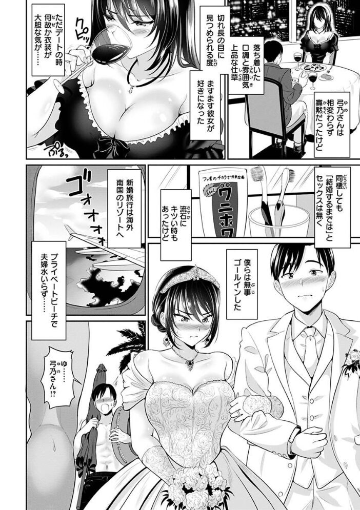 あなたの、ちょうだい 【FANZA版限定描き下ろしイラスト付き】 春日野トバリ サンプル画像