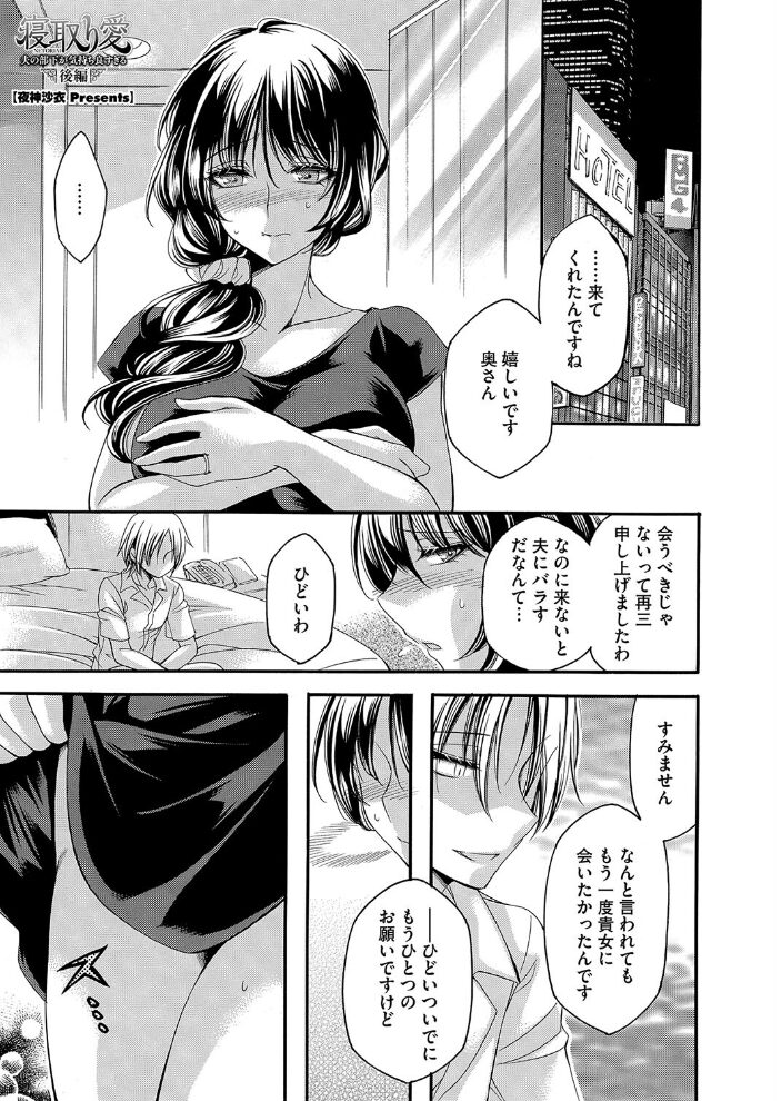 コミックホットミルク濃いめvol.050 白野じん 夏岡彰 月野定規 ここのき奈緒 船堀斉晃 木静謙二 歌麿 東磨樹 友永ケンジ ぐうすか 海野りょう 佐倉さくさく 無毛主義者 夜神沙衣 サンプル画像