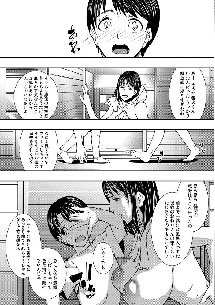 熟女の淫れ巨乳【1話立ち読み付き】  青妬かげ MUJIN編集部 サンプル画像