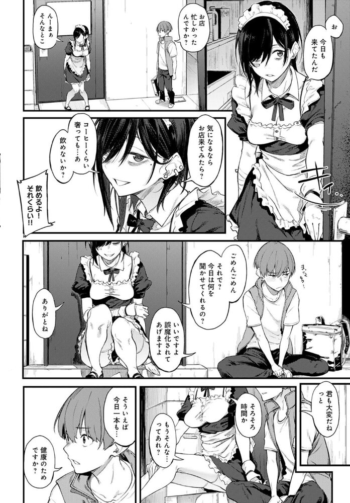 白い煙とブリム  スピリタス太郎 サンプル画像