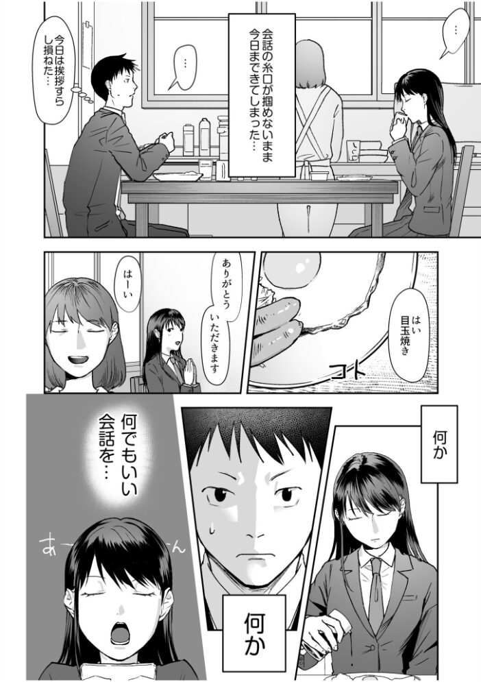 親には言えないオトナの時間 case.1〜小野田あやの場合〜【通常版】 澱泥カカリヤ サンプル画像