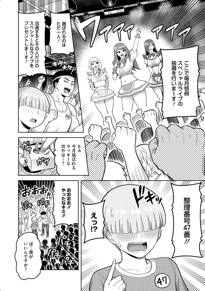 ツマミ喰い  ぐうすか サンプル画像