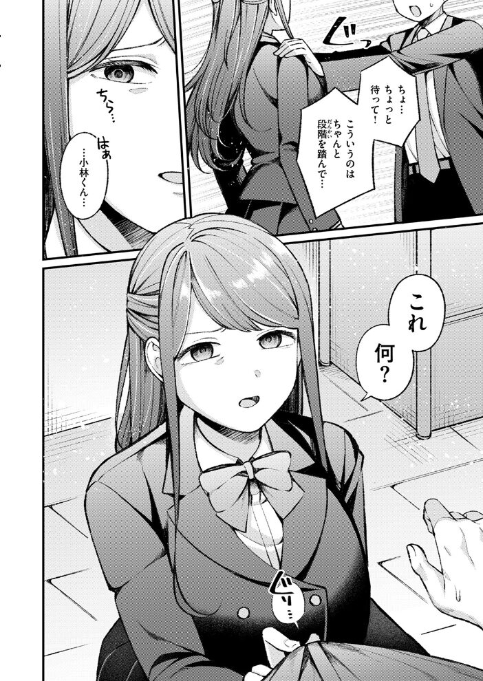 花曇り、のち晴れ  春待うろ サンプル画像