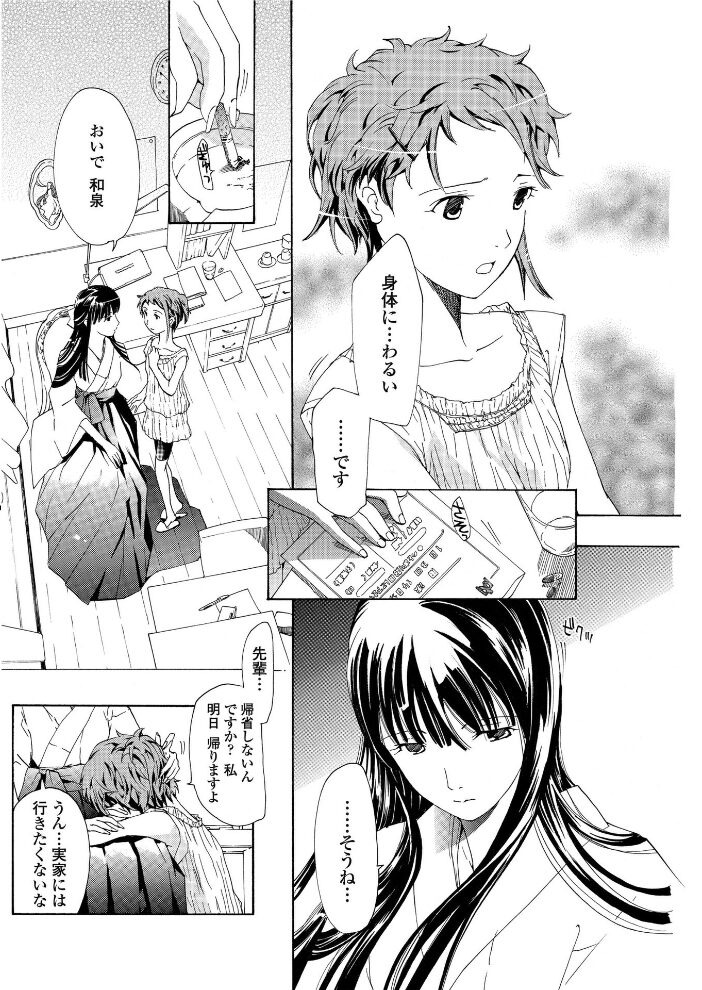 月姫のみのり  あさぎ龍 サンプル画像