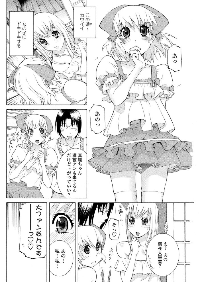 将棋と野望と満夜の野望  志乃武丹英 サンプル画像