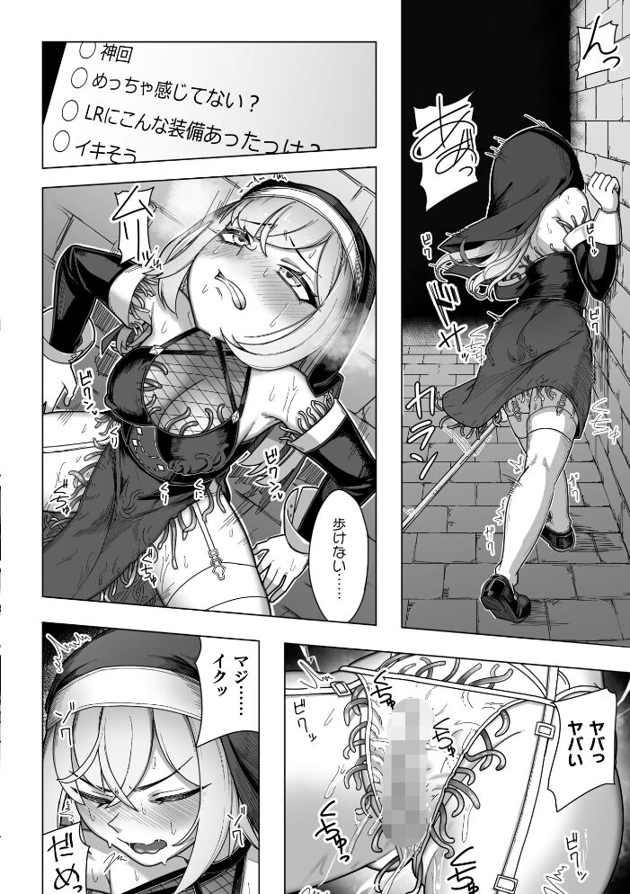 『＃れあな』触手なんかに負けるわけない！【単話】  えのきやま サンプル画像