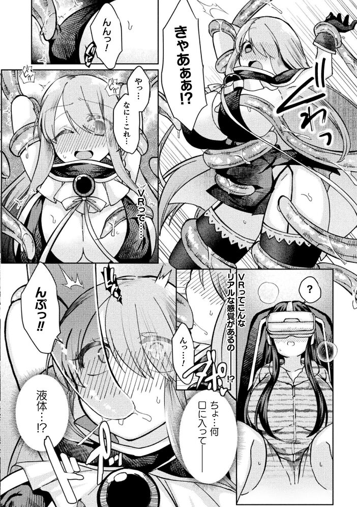 あきらちゃんのはじめてのアルバイト【単話】  みみっく サンプル画像