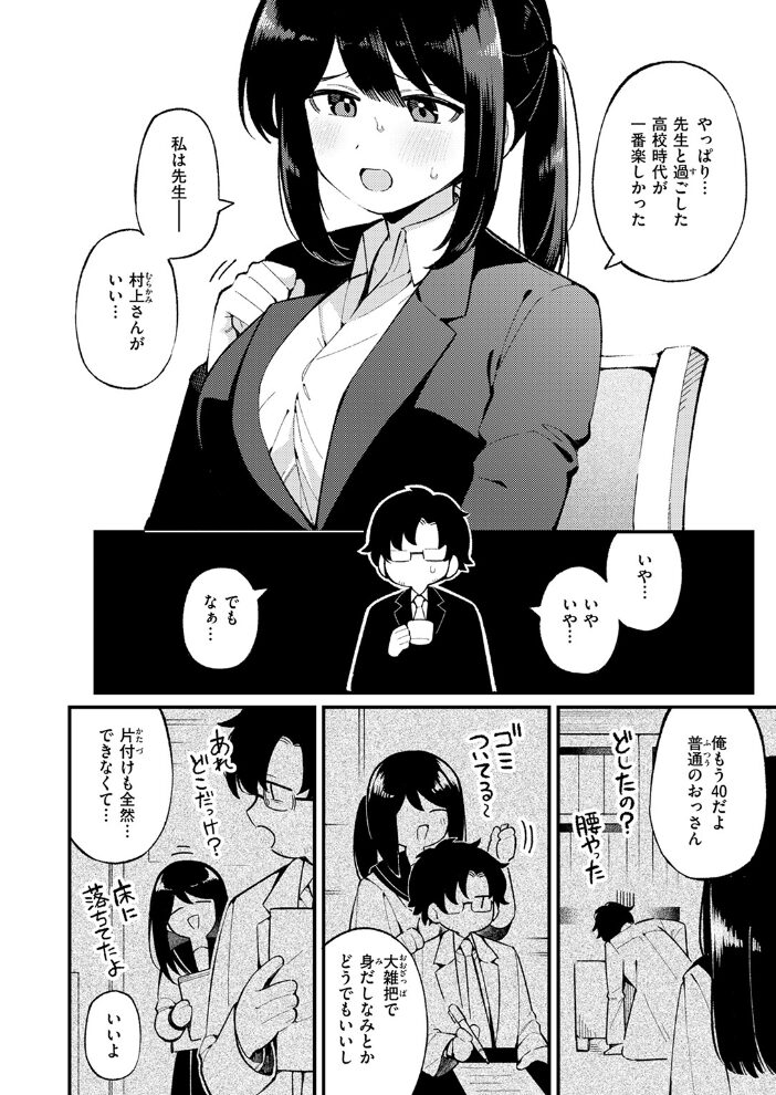 さいごの課題  春待うろ サンプル画像
