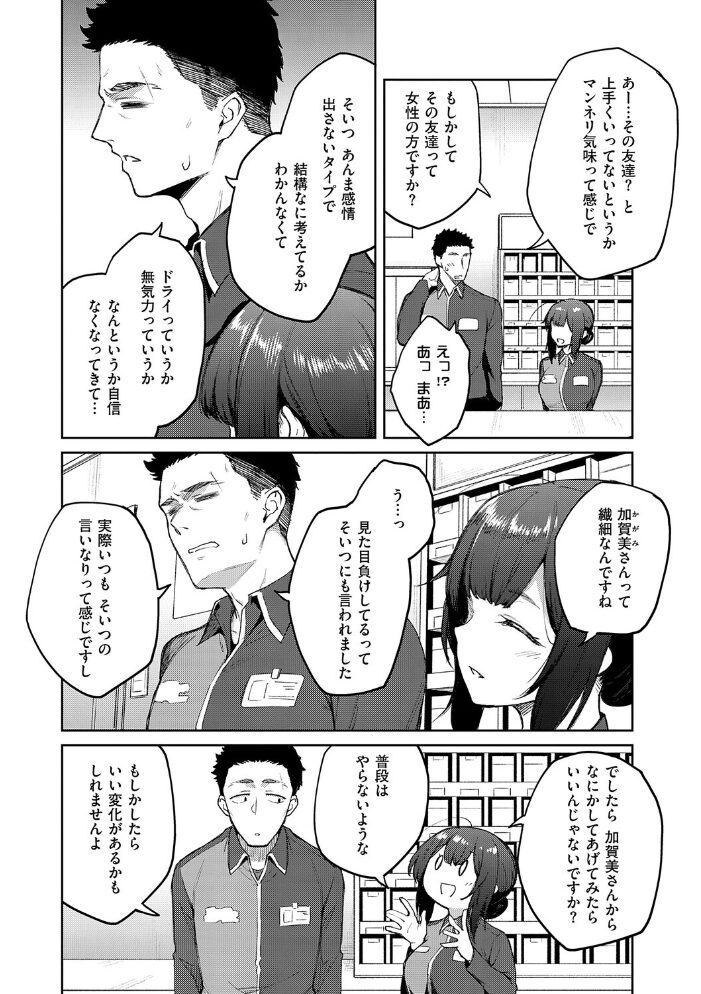 茉莉花-回想-  広弥 サンプル画像
